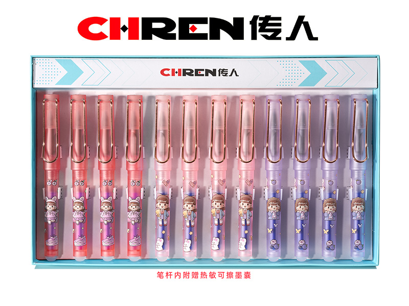 传人871M（小尖）热敏可擦换囊钢笔