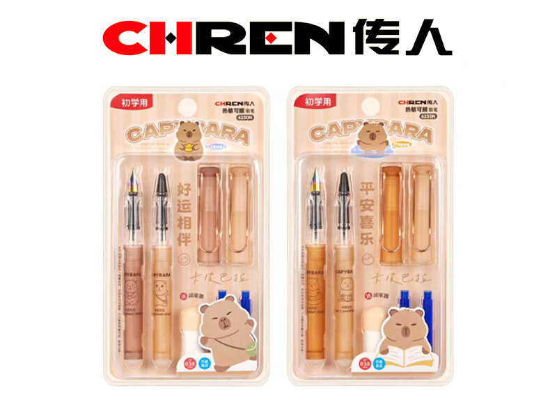 卡皮巴拉热敏可擦钢笔