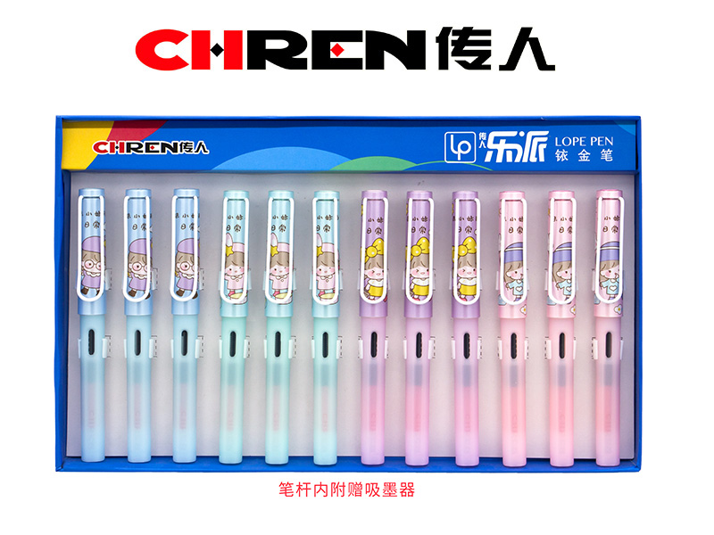 传人857（大尖）正姿练字换囊钢笔