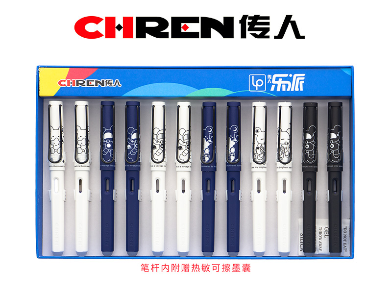 传人859M（大尖）热敏可擦换囊钢笔