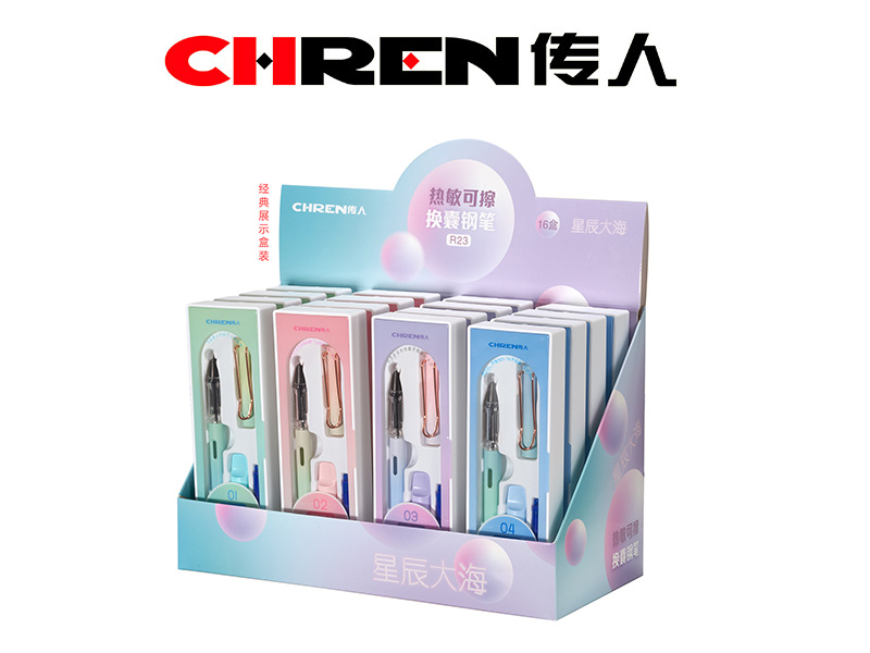 传人R23 PP礼盒展示装