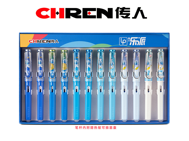 传人890M（小尖）热敏可擦换囊钢笔