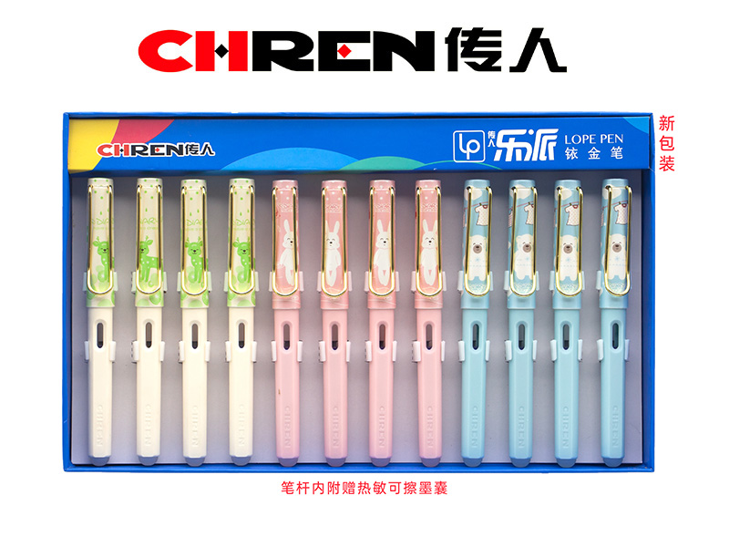 传人850M（大尖）热敏可擦换囊钢笔