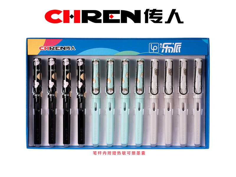 传人879M（小尖）热敏可擦换囊钢笔