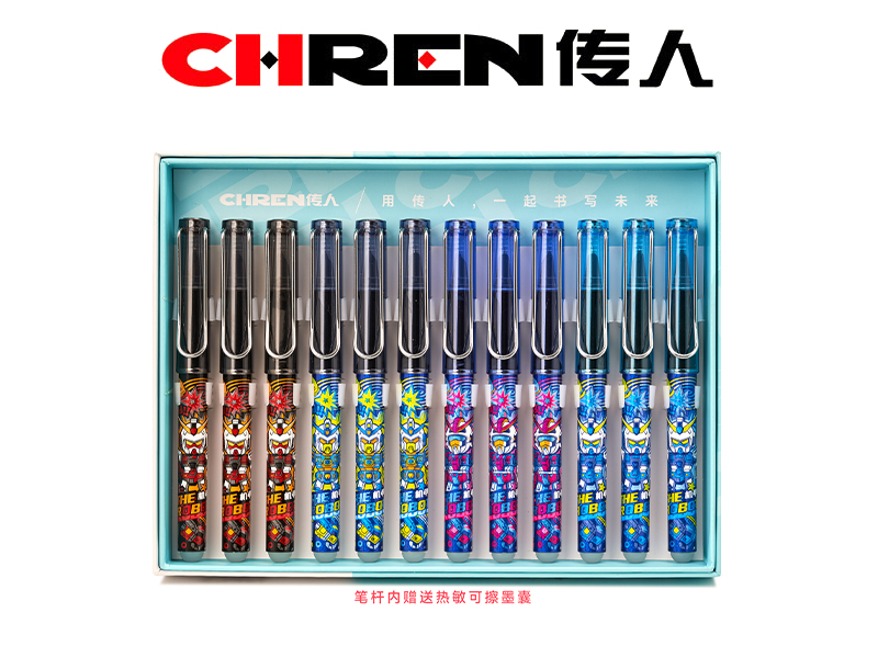 热敏可擦练字换囊钢笔