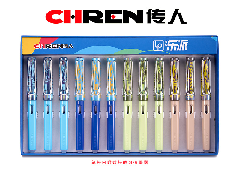 传人880M（大尖）热敏可擦换囊钢笔