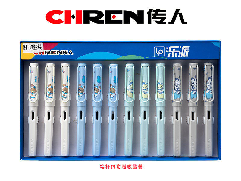 传人868（大尖）练字换囊钢笔