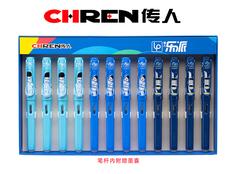 传人866M（大尖）热敏可擦换囊钢笔