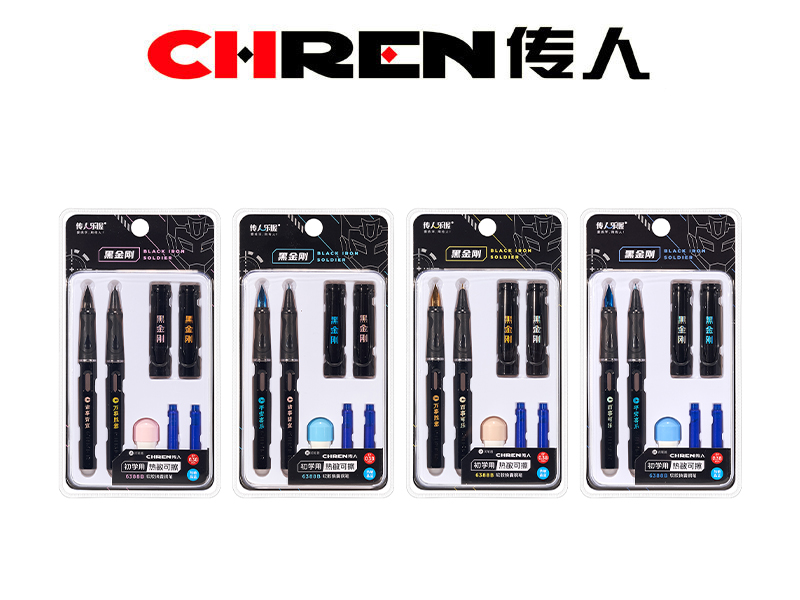 黑金刚传人乐握热敏可擦钢笔