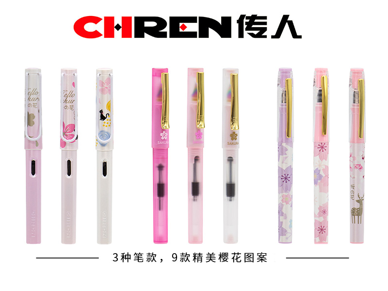 传人5013盲盒钢笔