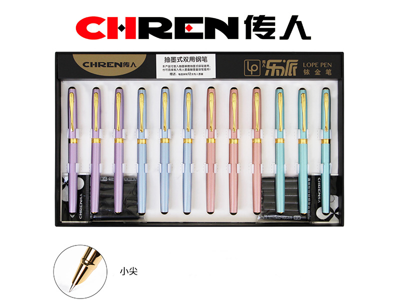 传人820砂彩双用钢笔