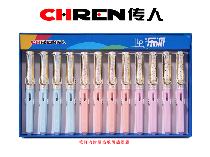 传人881M（小尖）热敏可擦换囊钢笔