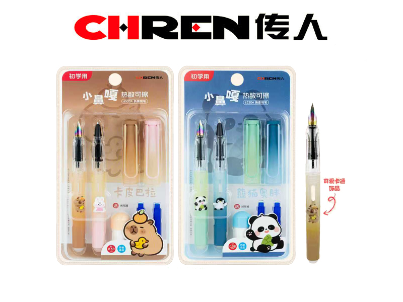 小鼻嘎热敏可擦钢笔