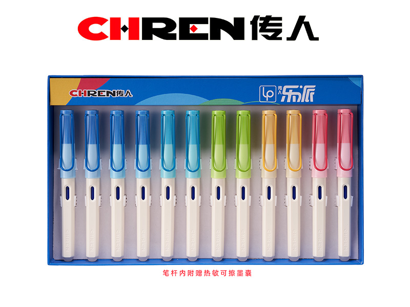 传人882M（大尖）热敏可擦换囊钢笔