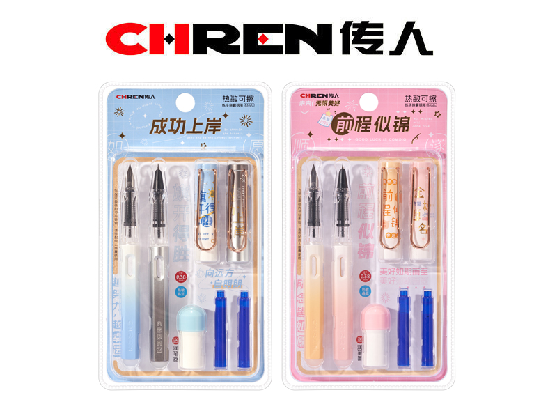 热敏可擦练字换囊钢笔