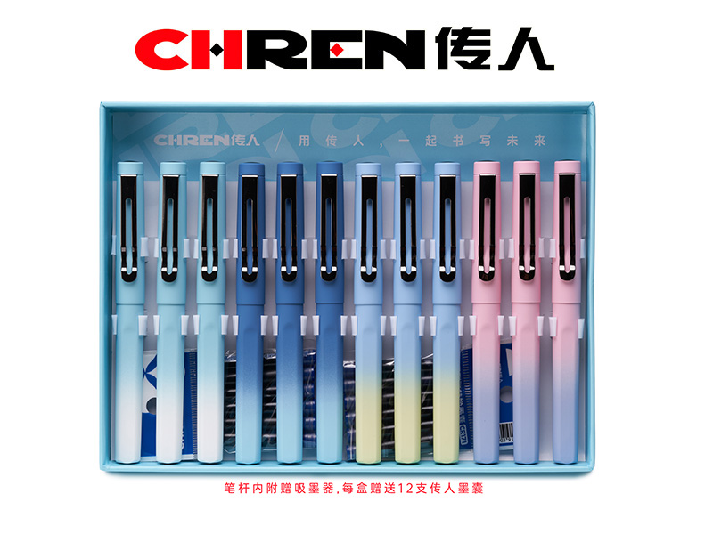 传人902（小尖）金属渐变换囊钢笔