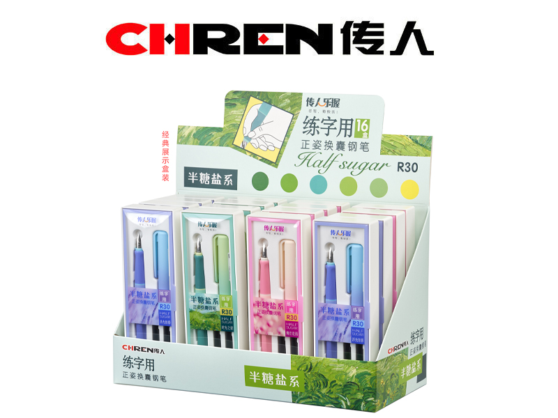 半糖盐系乐握换囊钢笔