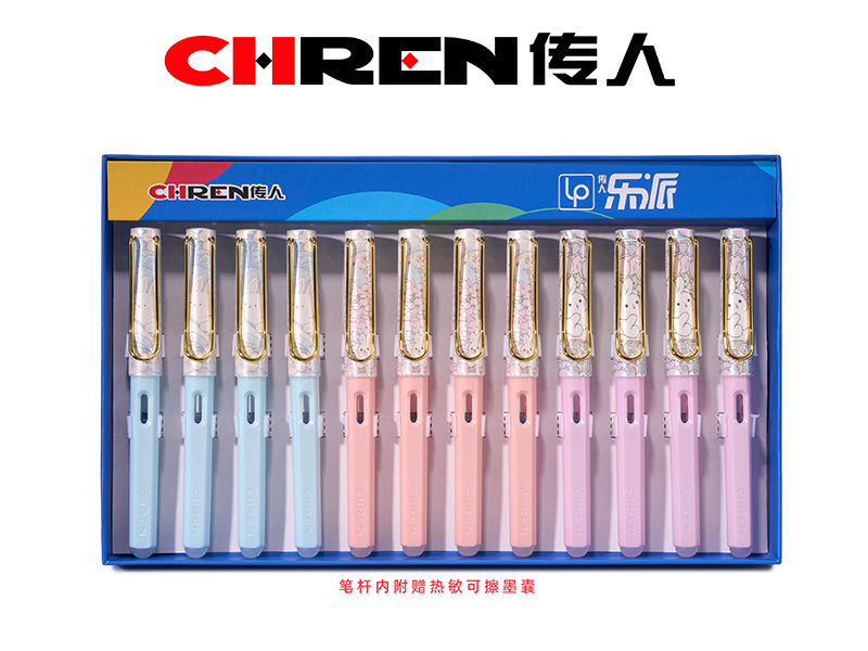 传人881M（大尖）热敏可擦换囊钢笔