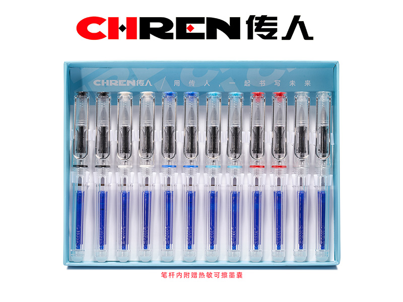 传人680M（小尖）热敏可擦换囊钢笔