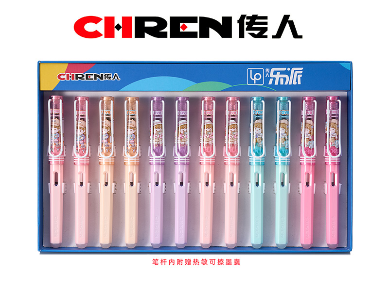 传人891M（小尖）热敏可擦换囊钢笔