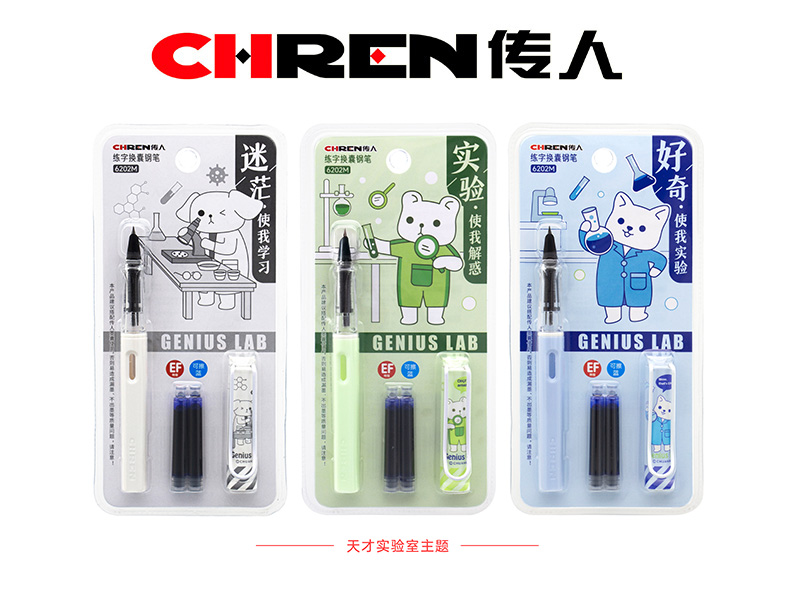 传人6202M（小尖）