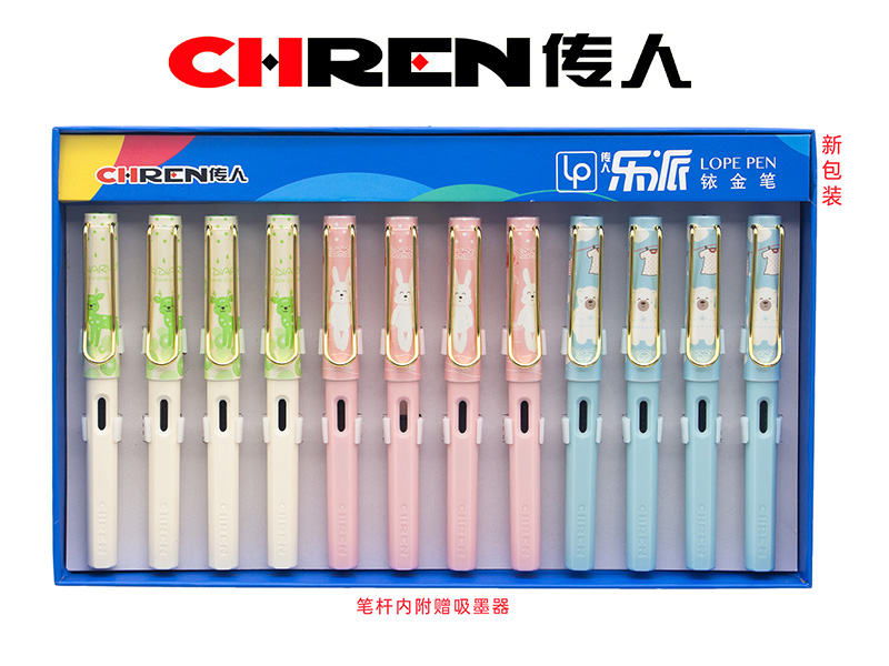 传人850（小尖）正姿练字换囊钢笔