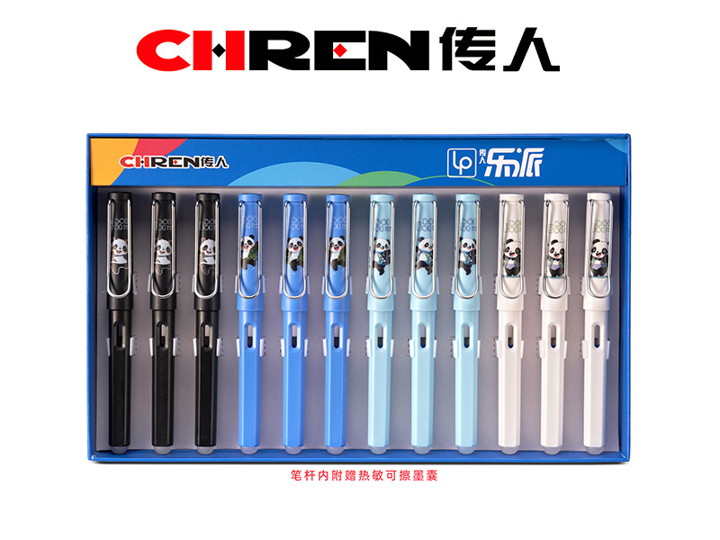 传人887M（小尖）热敏可擦换囊钢笔