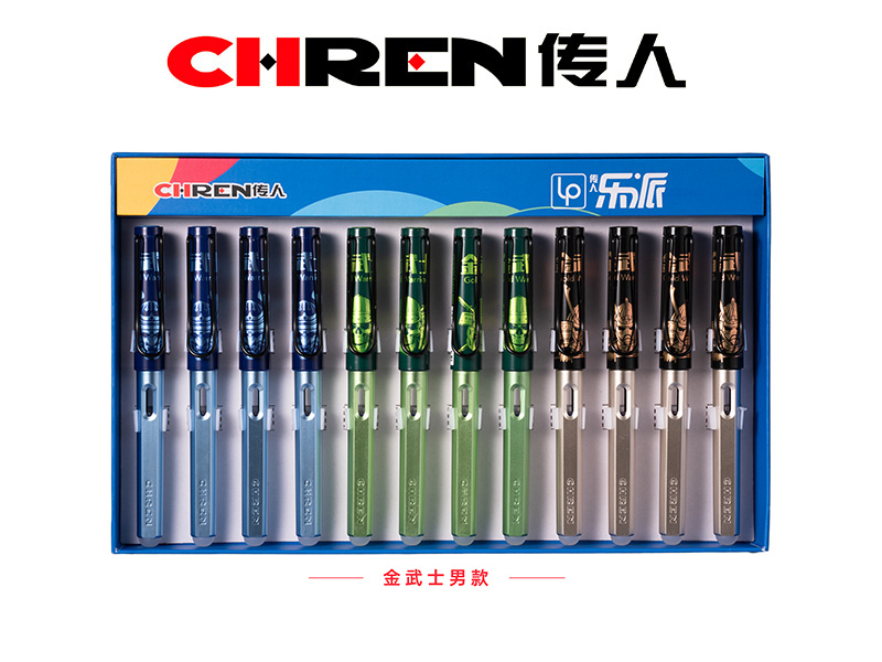 传人836M热敏可擦换囊钢笔