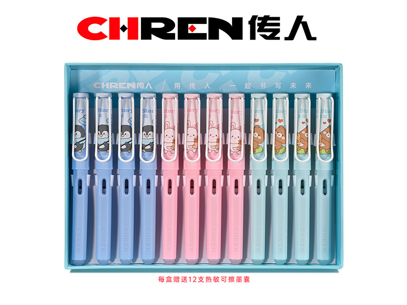 传人660M（小尖）热敏可擦换囊钢笔