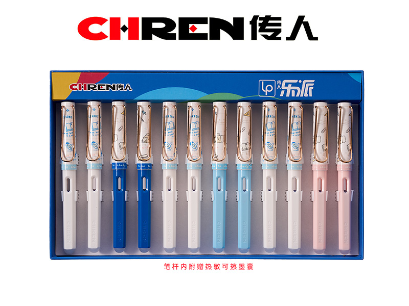 传人877M（大尖）热敏可擦换囊钢笔