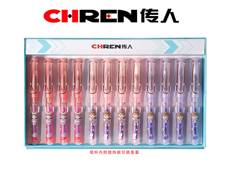 传人871M（大尖）热敏可擦换囊钢笔