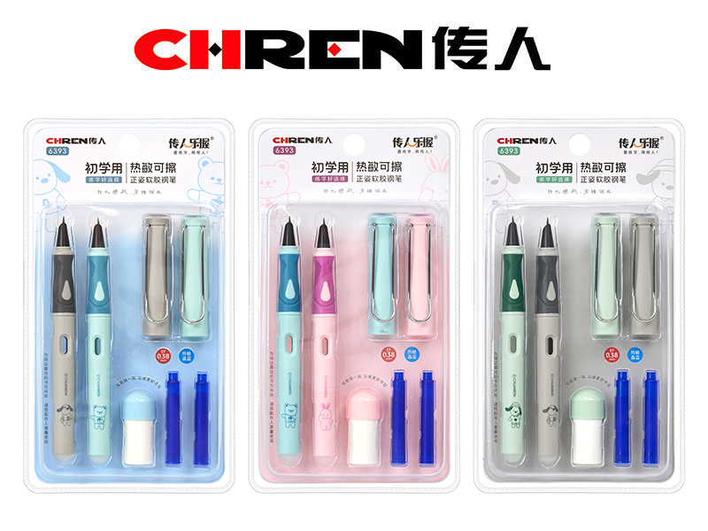 传人乐握热敏可擦钢笔