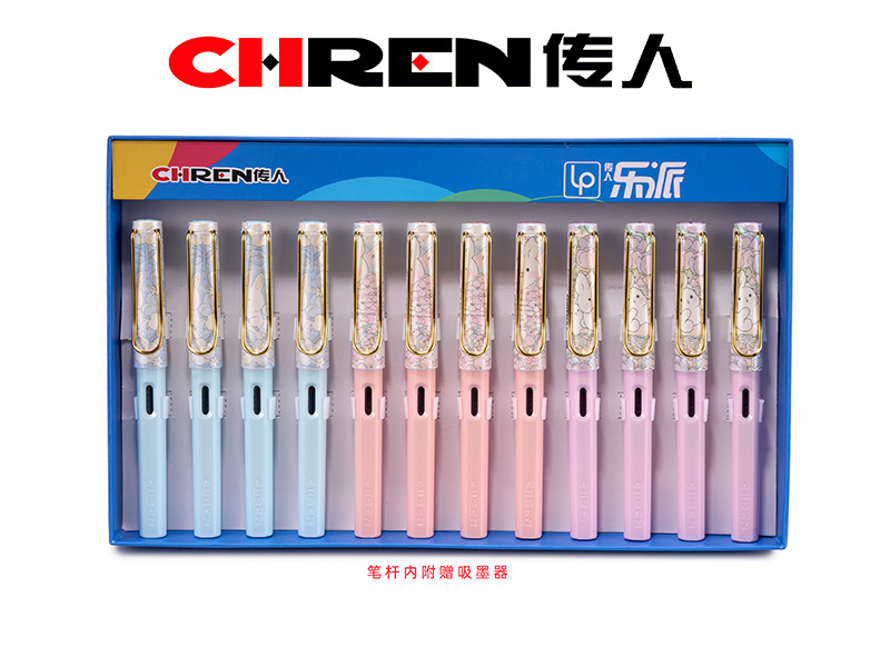 传人881（大尖）练字换囊钢笔