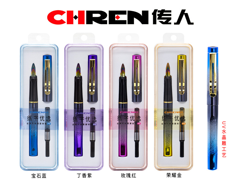 传人P6礼盒装钢笔