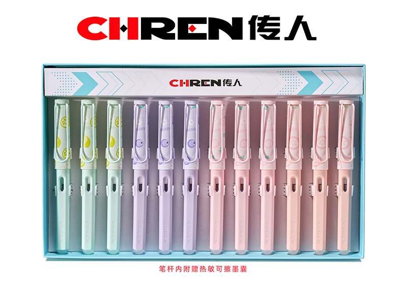 传人889M（大尖）热敏可擦换囊钢笔