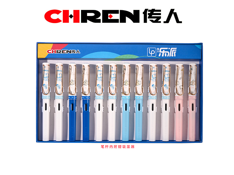 传人877（小尖）练字换囊钢笔