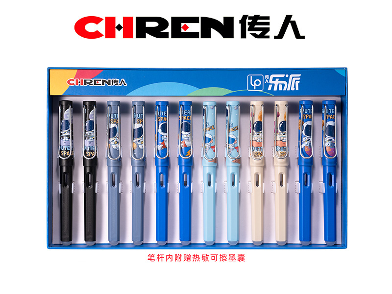 传人878M（大尖）热敏可擦换囊钢笔