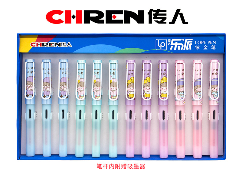 传人857（小尖）正姿练字换囊钢笔