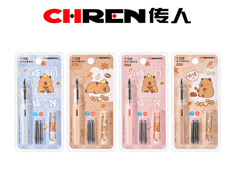 “卡皮巴拉”练字换囊钢笔（新版高频吸卡装）