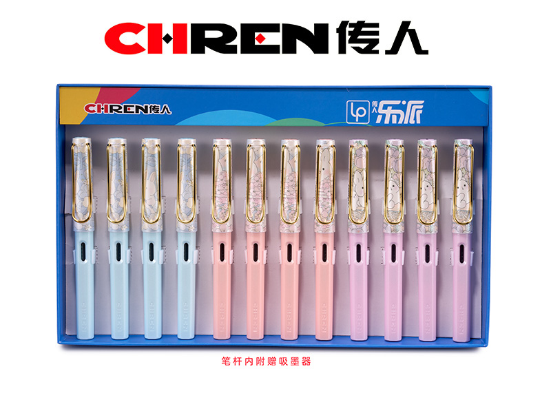 传人881（小尖）练字换囊钢笔