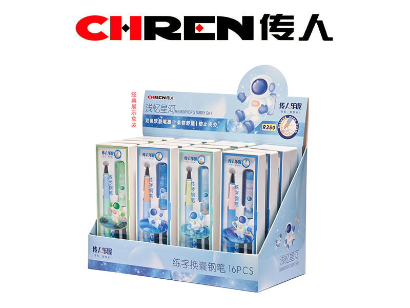 传人乐握练字换囊钢笔