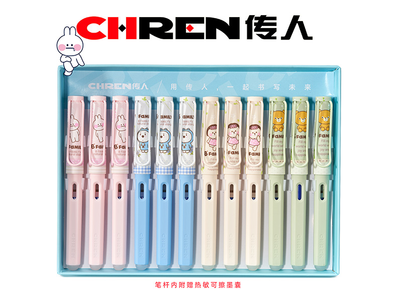 传人CB20M（大尖）热敏可擦换囊钢笔