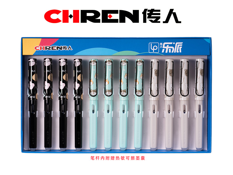 传人879M（大尖）热敏可擦换囊钢笔