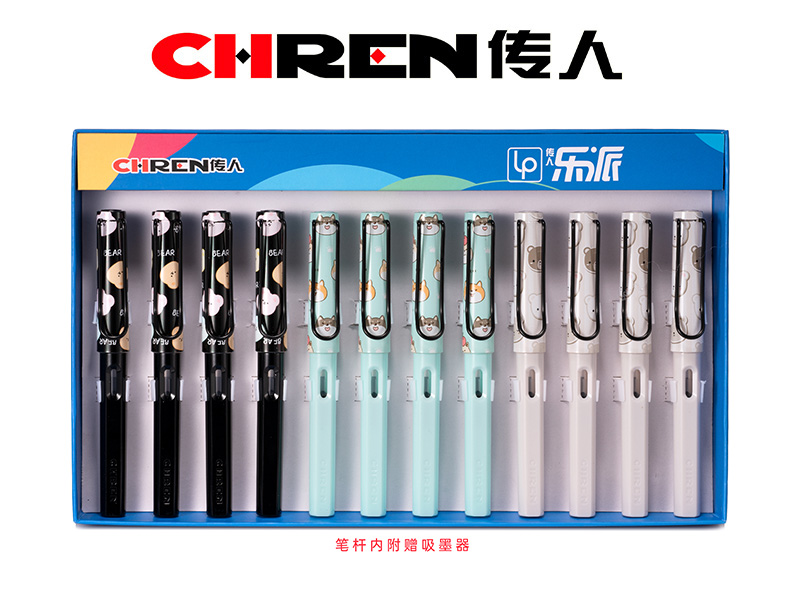 传人879（小尖）练字换囊钢笔