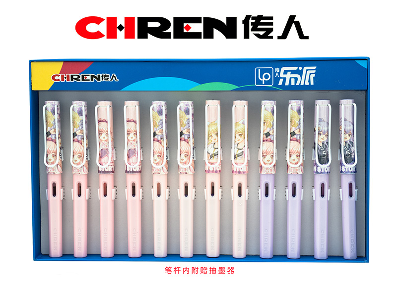 传人870（小尖）初学练字换囊钢笔