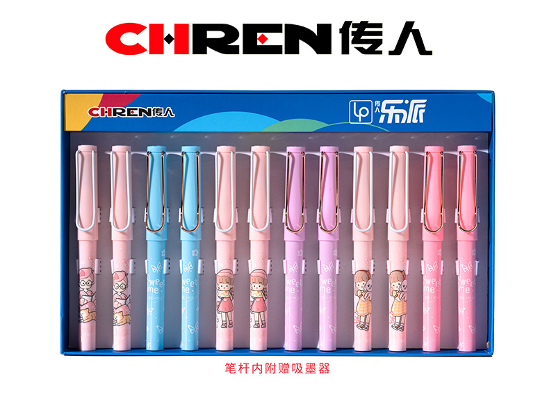 传人876（大尖）正姿练字换囊钢笔