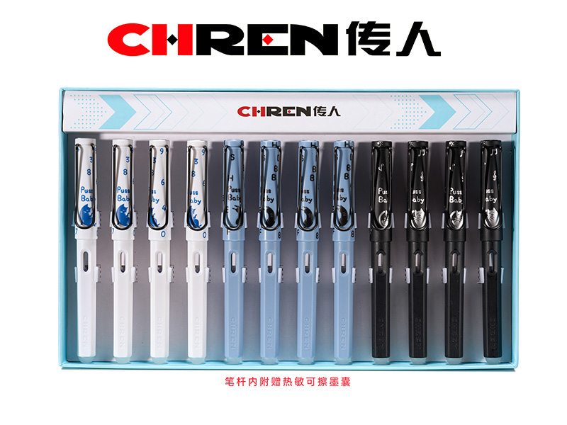 传人896M（大尖）热敏可擦换囊钢笔