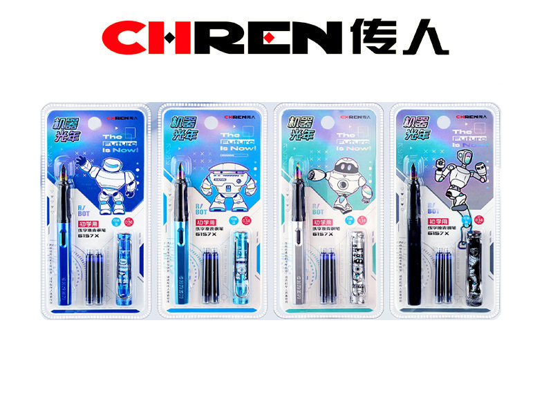 机器光年练字换囊钢笔