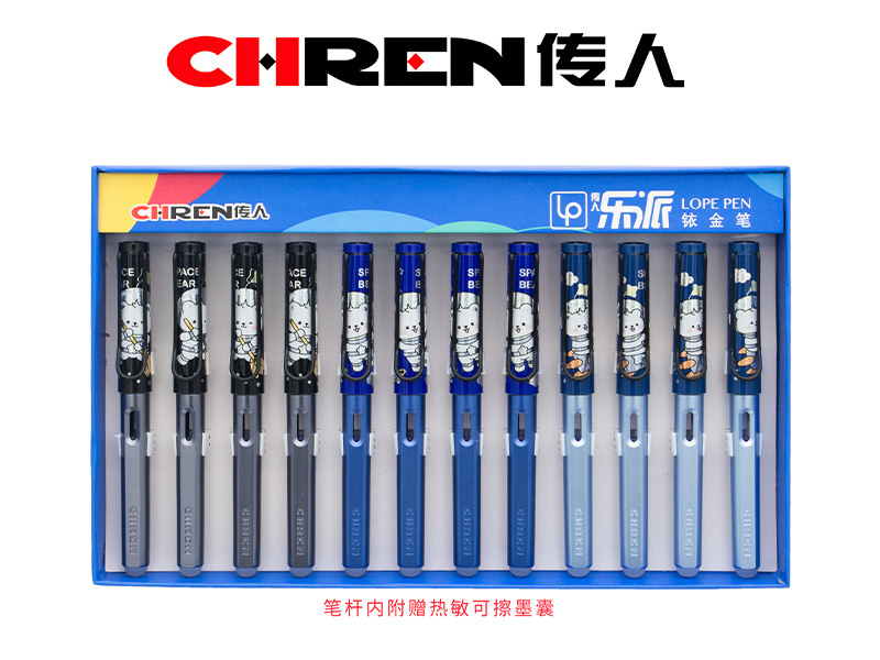 传人858M（小尖）热敏可擦换囊钢笔