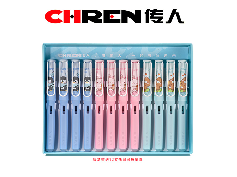 传人660M（大尖）热敏可擦换囊钢笔